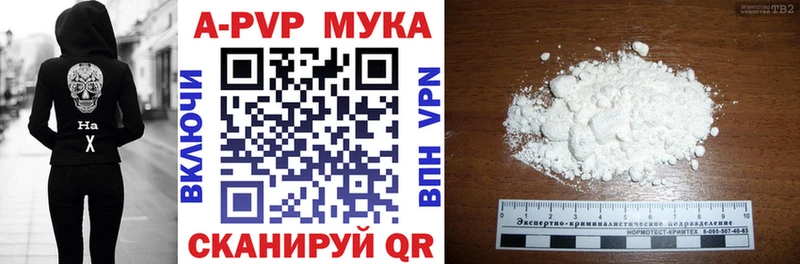 Купить где Катав-Ивановск Alfa_PVP мука