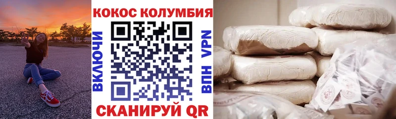 Купить  Катав-Ивановск  COCAIN Эквадор 