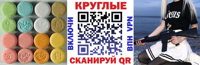 ЭКСТАЗИ ешки  Купить где  Катав-Ивановск 