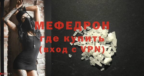 мефедрон мука Арсеньев