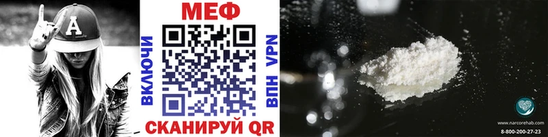 МЕФ VHQ  Купить  Катав-Ивановск 