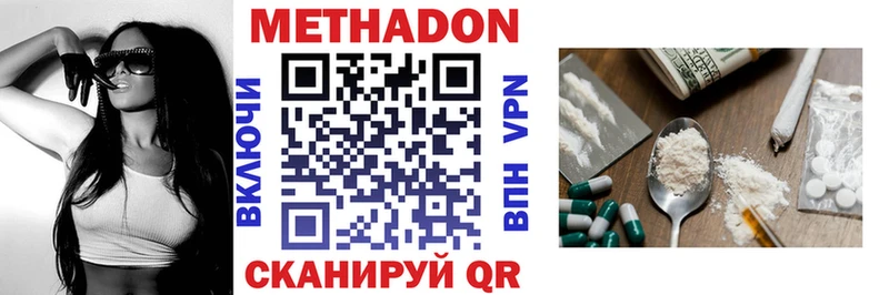 Купить где Катав-Ивановск Метадон methadone